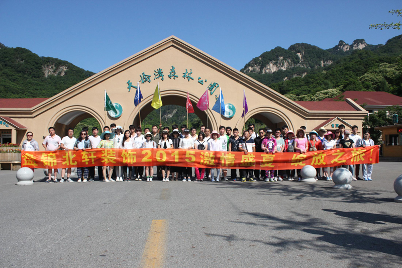 操黑丝漏胸性感美女的逼盘锦北轩装饰2015激情盛夏 绽放之旅
