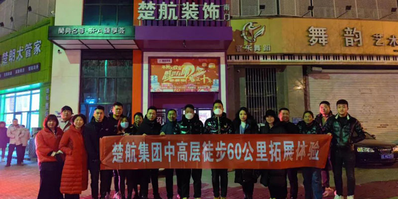 大鸡巴塞入美女阴户一场60公里徒步，一次楚航精神的升华